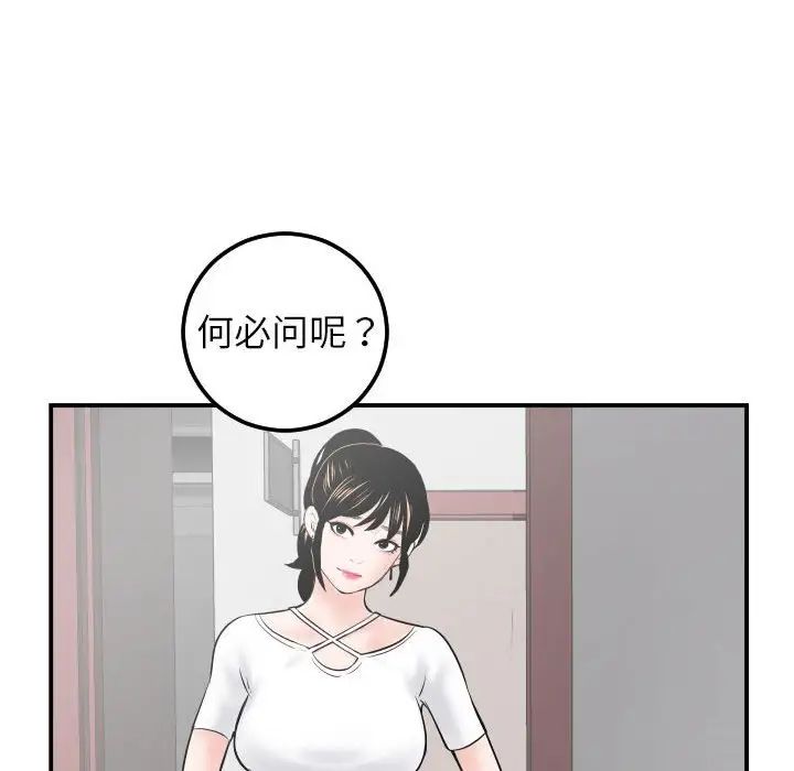 与学姐的那些事第34话