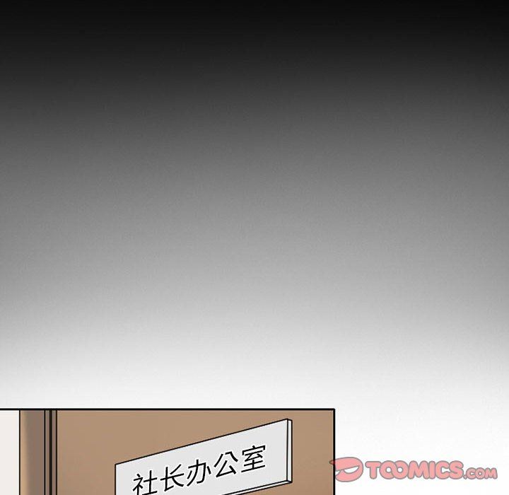 暗黑之戀第26話