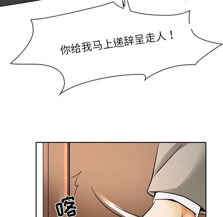 暗黑之戀第26話