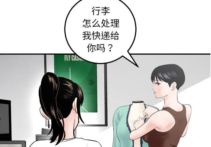 与学姐的那些事第35话