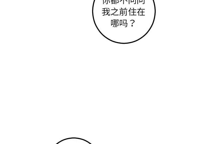 與學姐的那些事第35話