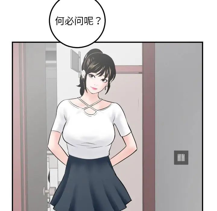 与学姐的那些事第35话