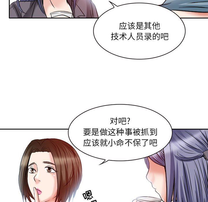 暗黑之戀第26話