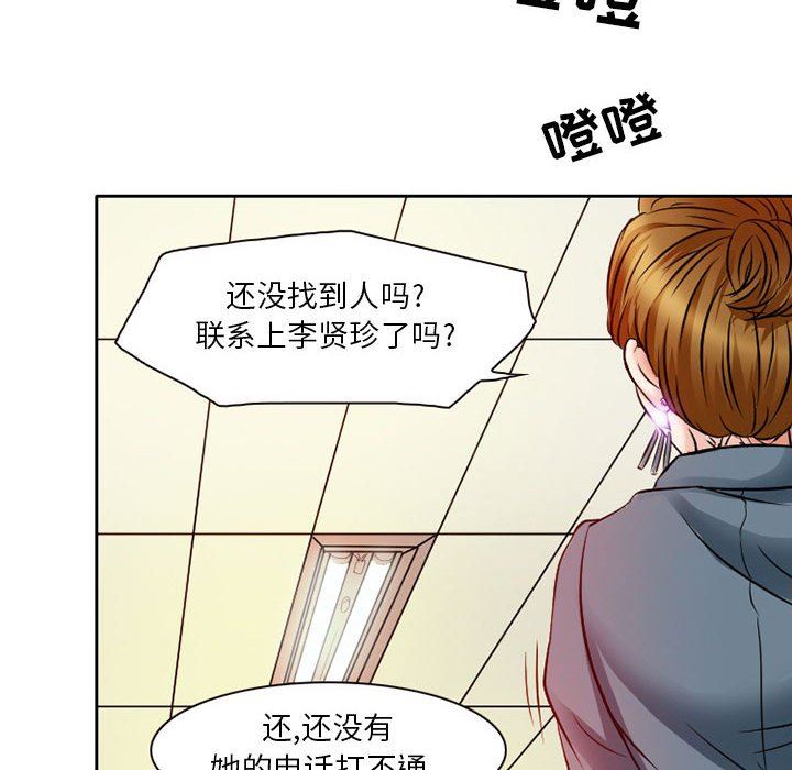 暗黑之恋第26话