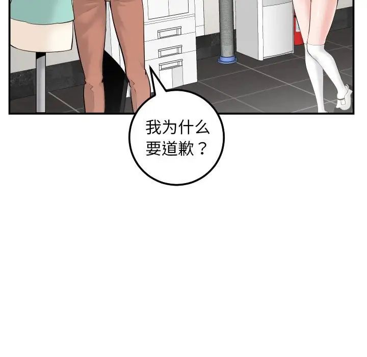 与学姐的那些事第35话