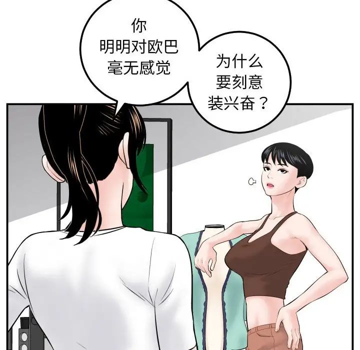 與學姐的那些事第35話