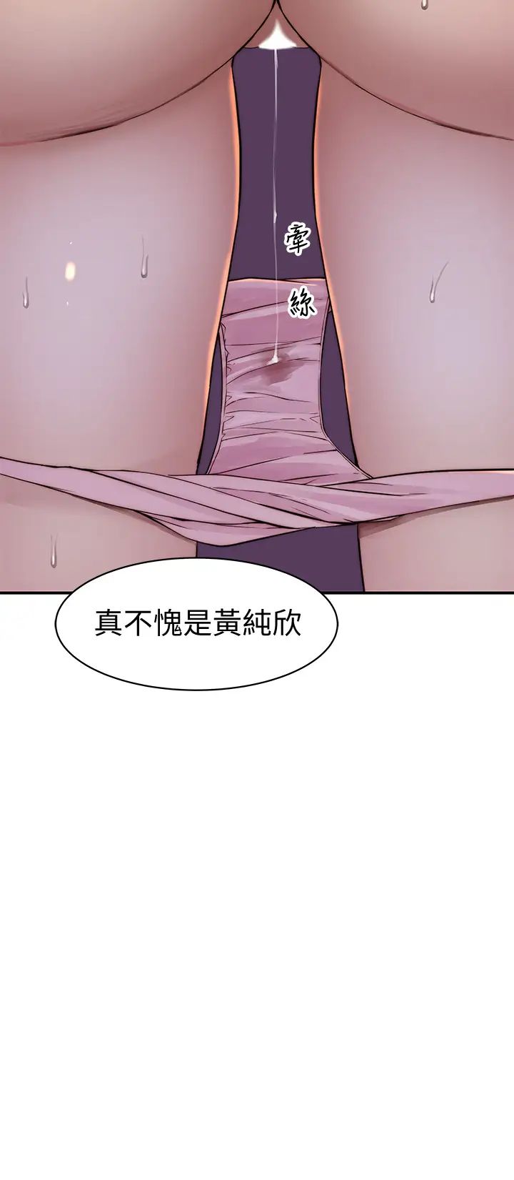 我们的特殊关係第66话-背着妈妈度过刺激的夜晚