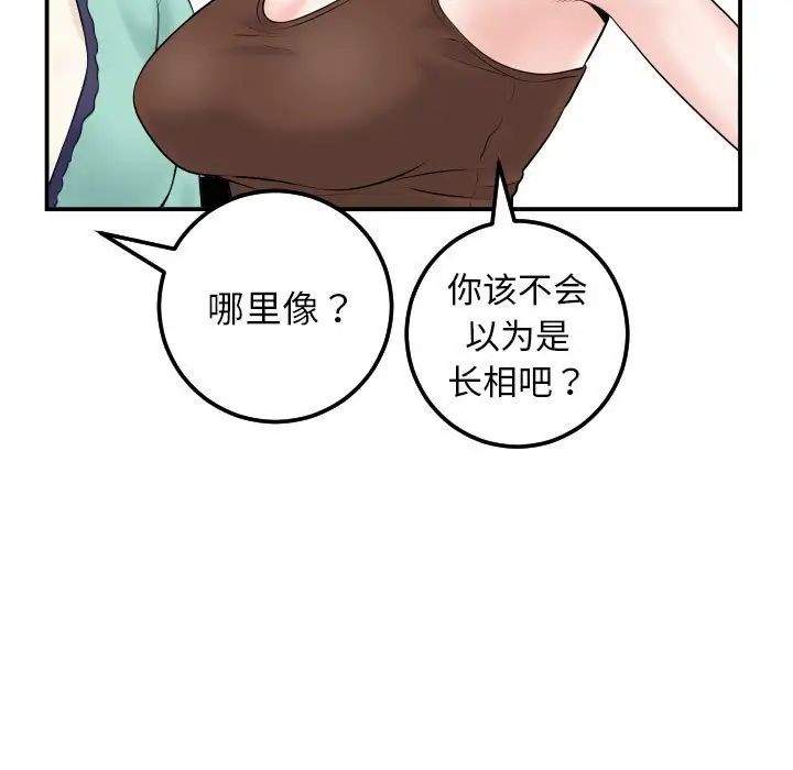 与学姐的那些事第35话