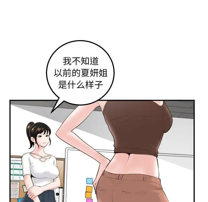与学姐的那些事第35话