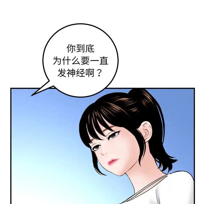 與學姐的那些事第35話