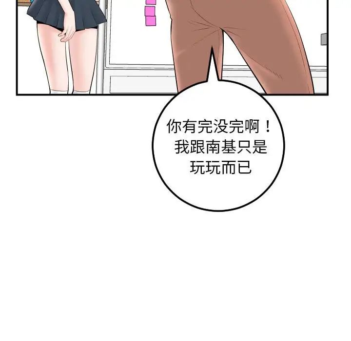 与学姐的那些事第35话