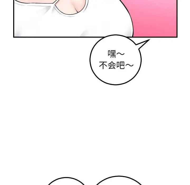 与学姐的那些事第35话