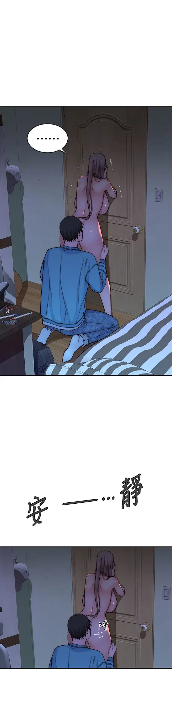 我們的特殊關係第66話-背著媽媽度過刺激的夜晚