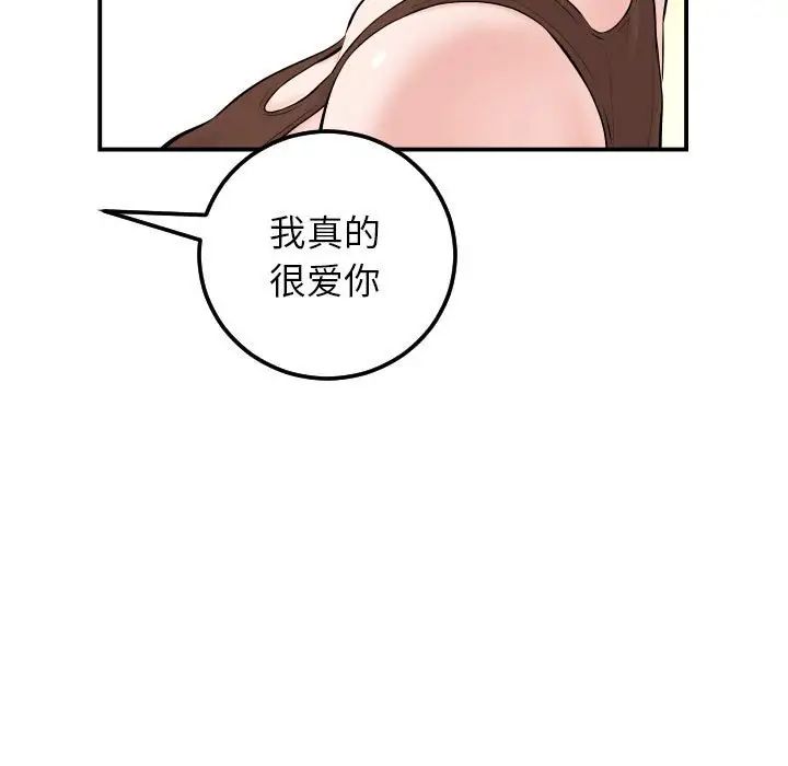 与学姐的那些事第35话