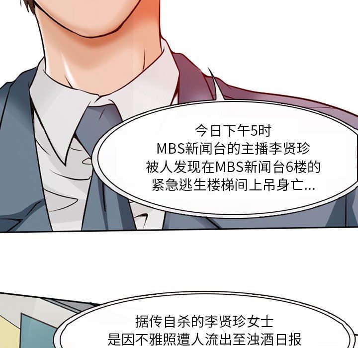 暗黑之戀第26話