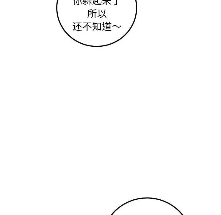 与学姐的那些事第35话