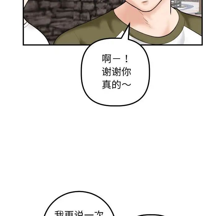 與學姐的那些事第35話