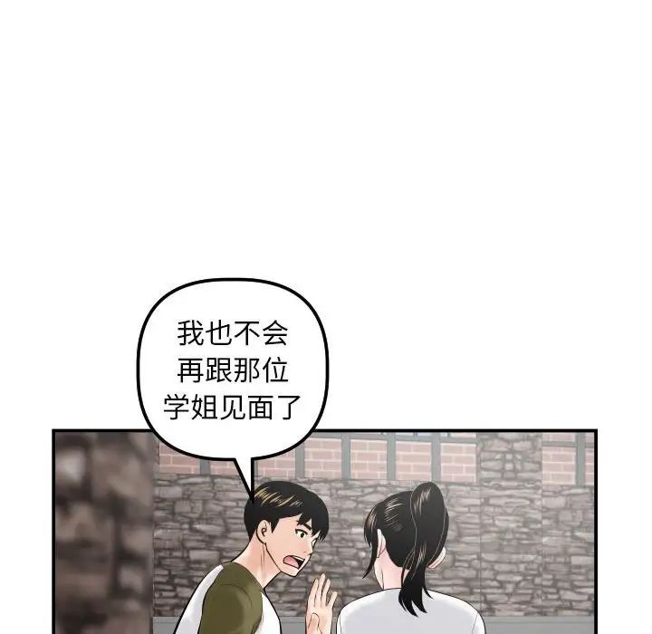 与学姐的那些事第35话