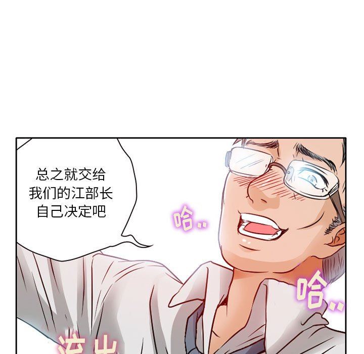 暗黑之恋第27话
