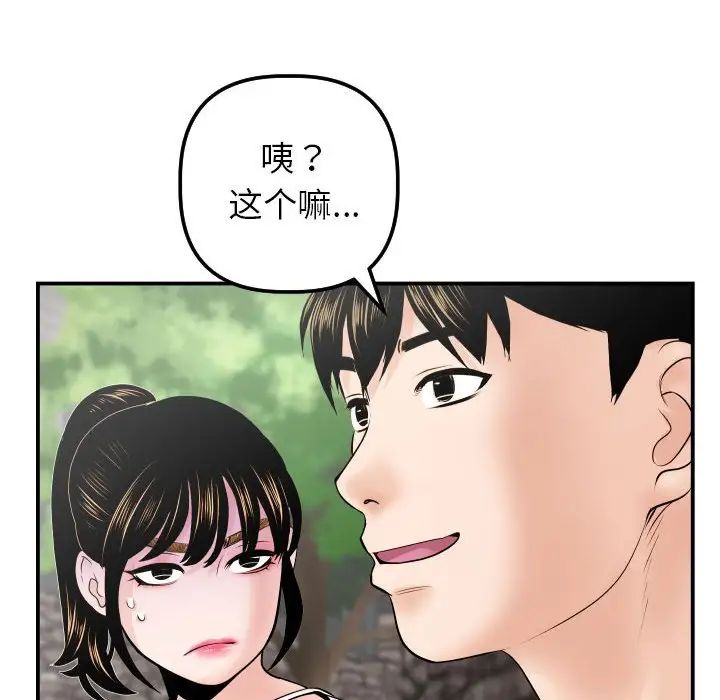 与学姐的那些事第35话