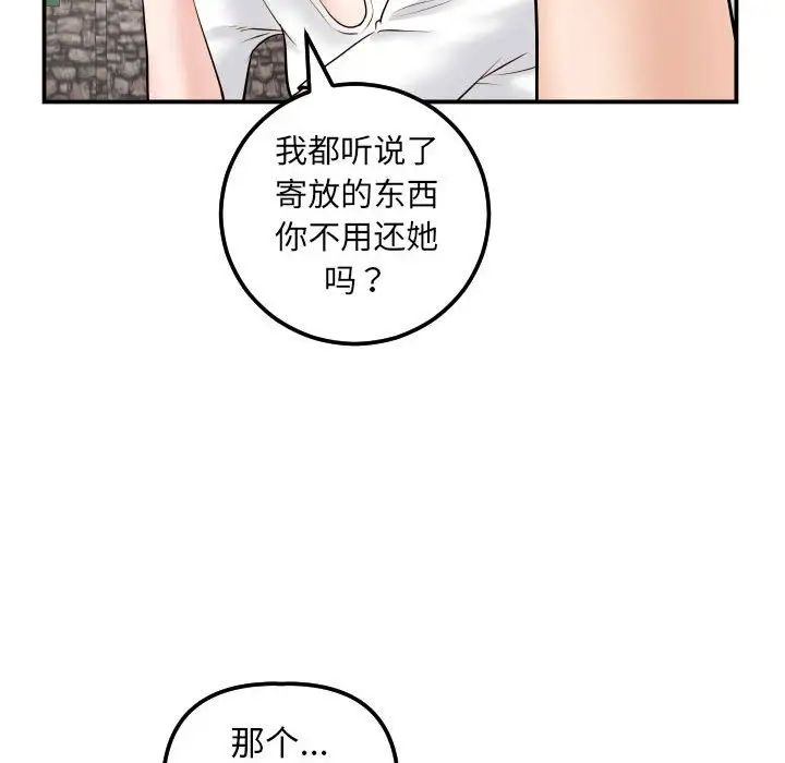 与学姐的那些事第35话