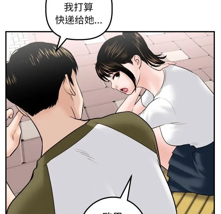 与学姐的那些事第35话