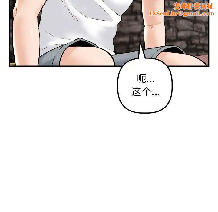 與學姐的那些事第35話