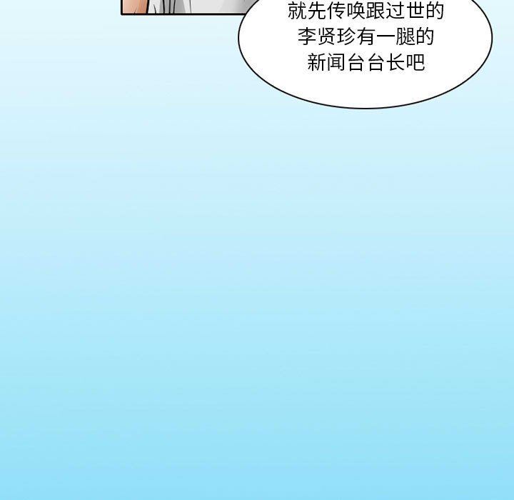 暗黑之恋第27话
