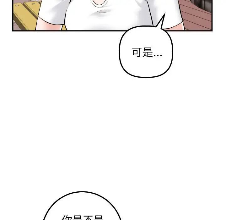 與學姐的那些事第35話