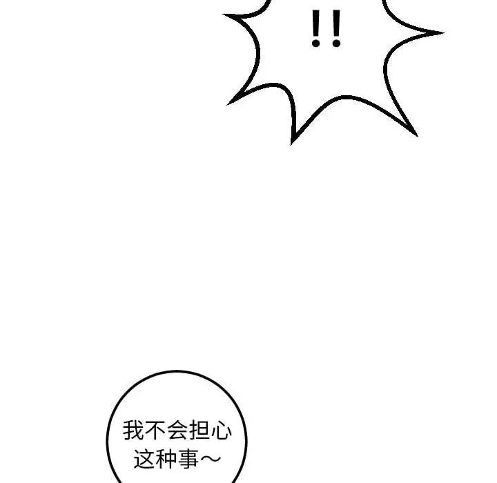 与学姐的那些事第35话