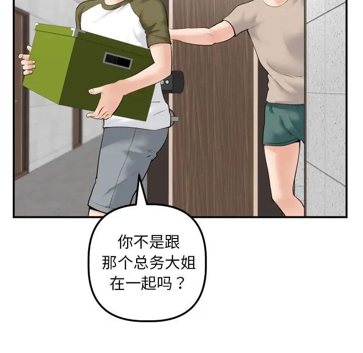 与学姐的那些事第35话