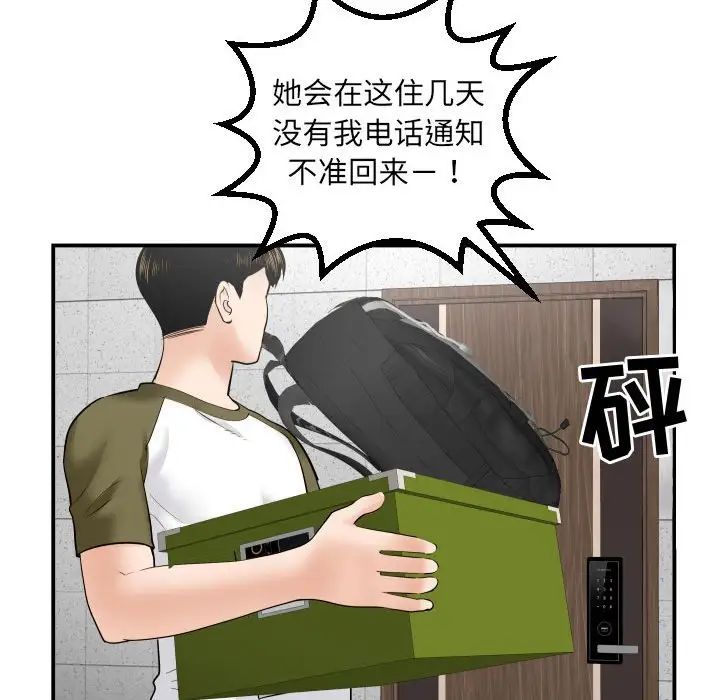 與學姐的那些事第35話