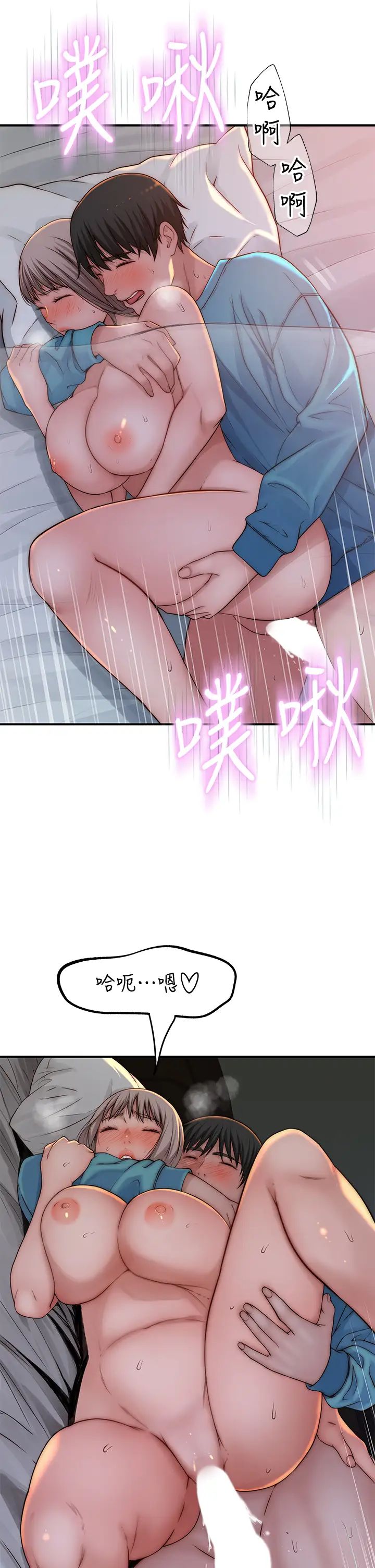 与学姐的那些事第35话