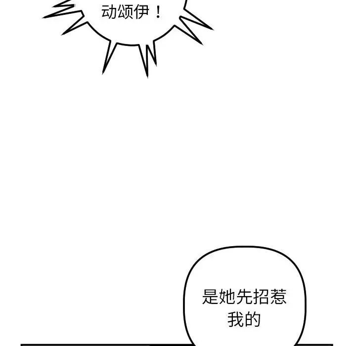 与学姐的那些事第35话
