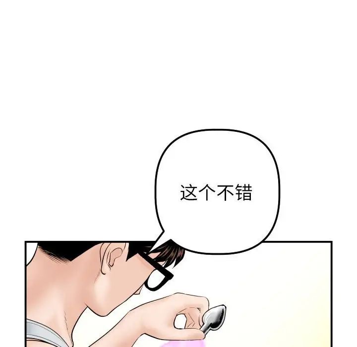 与学姐的那些事第35话
