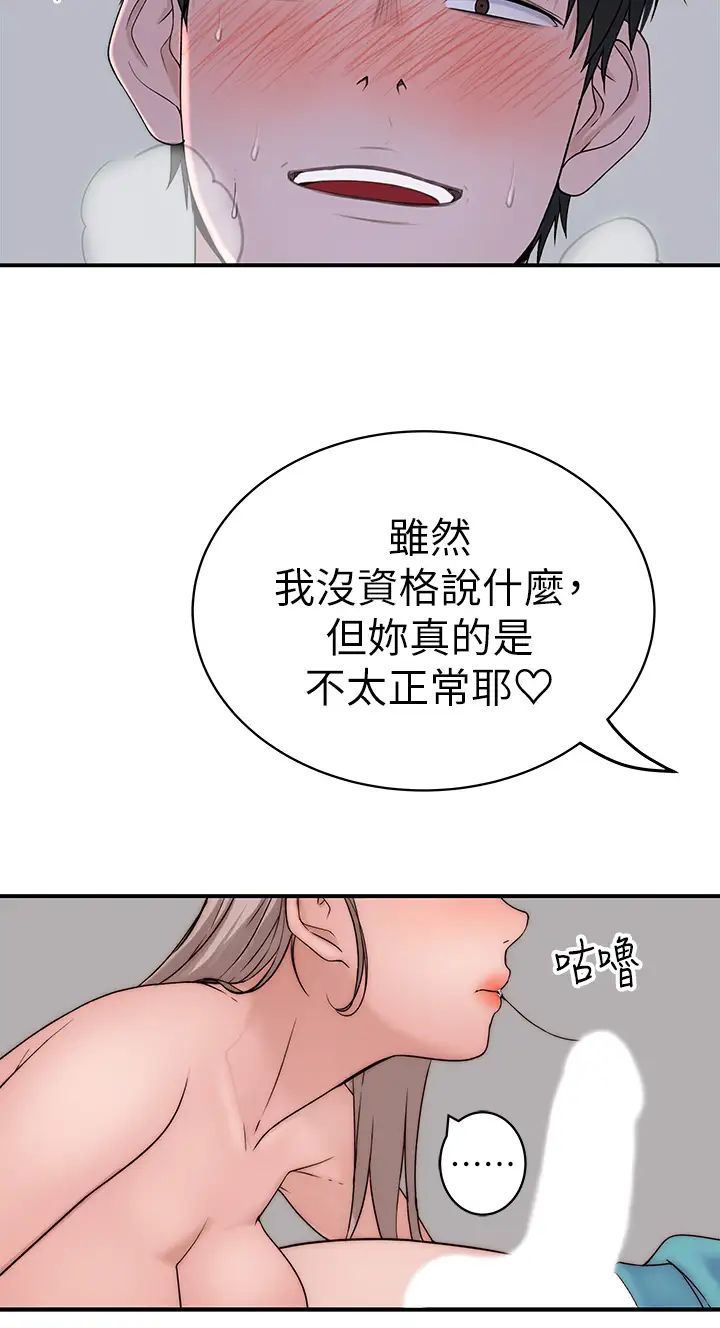 我们的特殊关係第68话-纯欣在客运上的大胆行径
