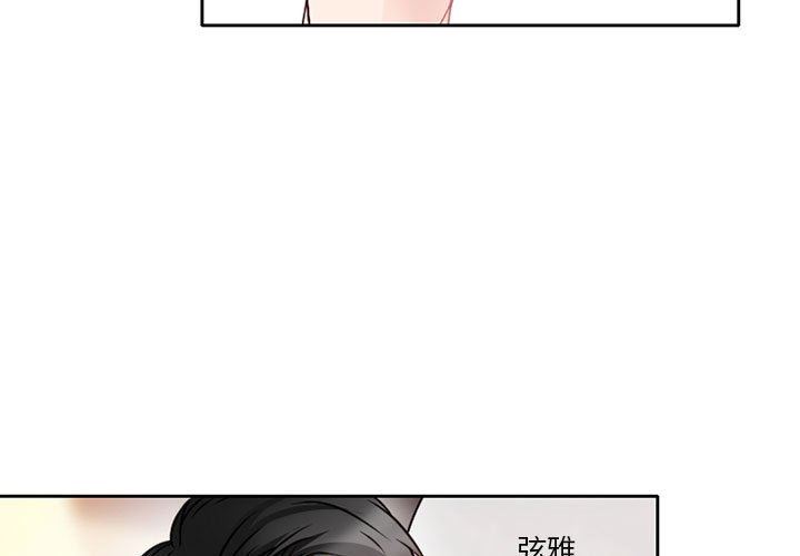 暗黑之恋第28话