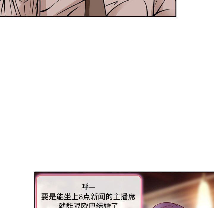 暗黑之恋第28话