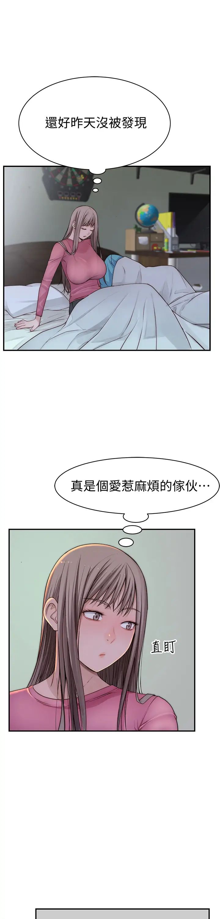 我们的特殊关係第68话-纯欣在客运上的大胆行径