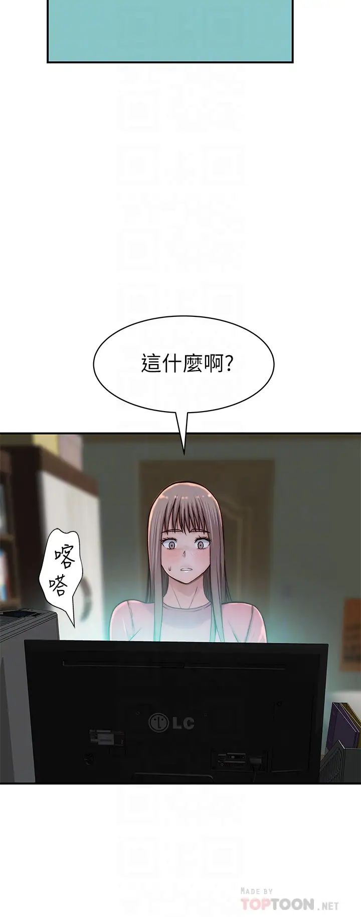 我们的特殊关係第68话-纯欣在客运上的大胆行径