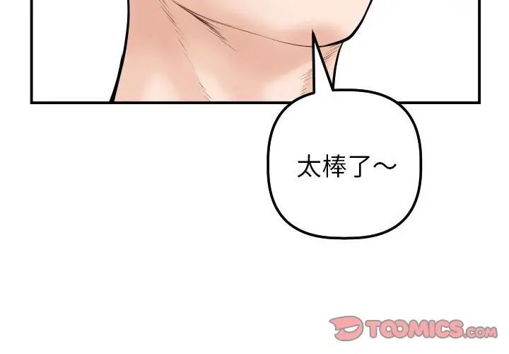 与学姐的那些事第36话