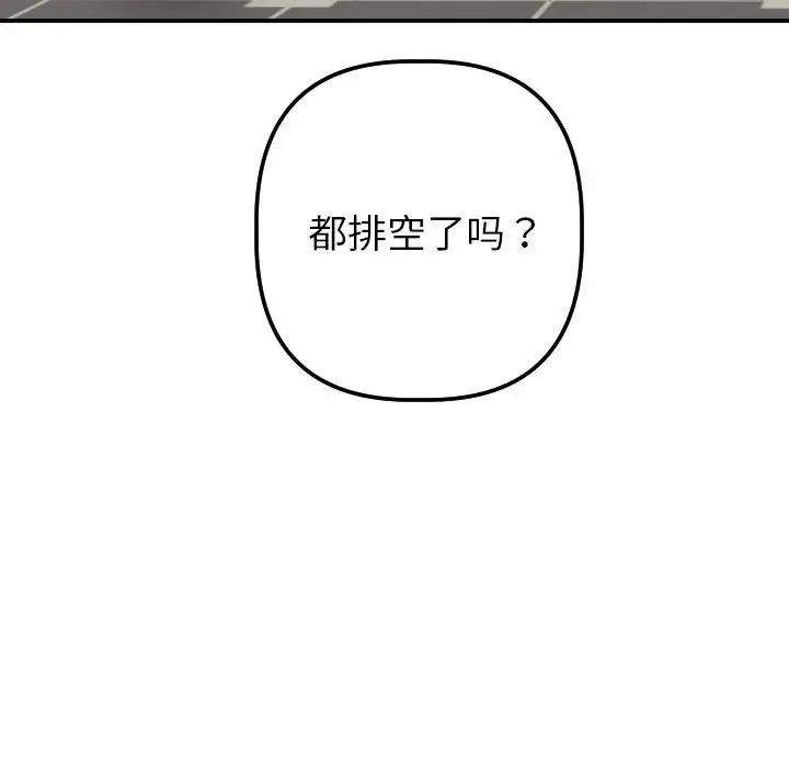与学姐的那些事第36话