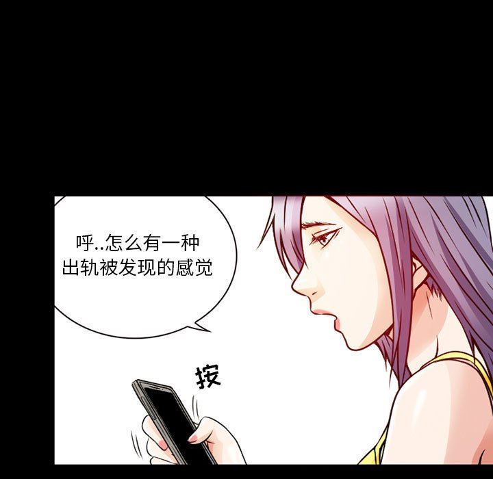 暗黑之戀第28話