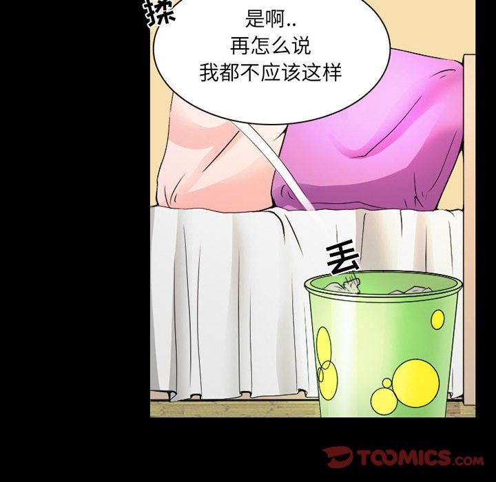 暗黑之恋第28话