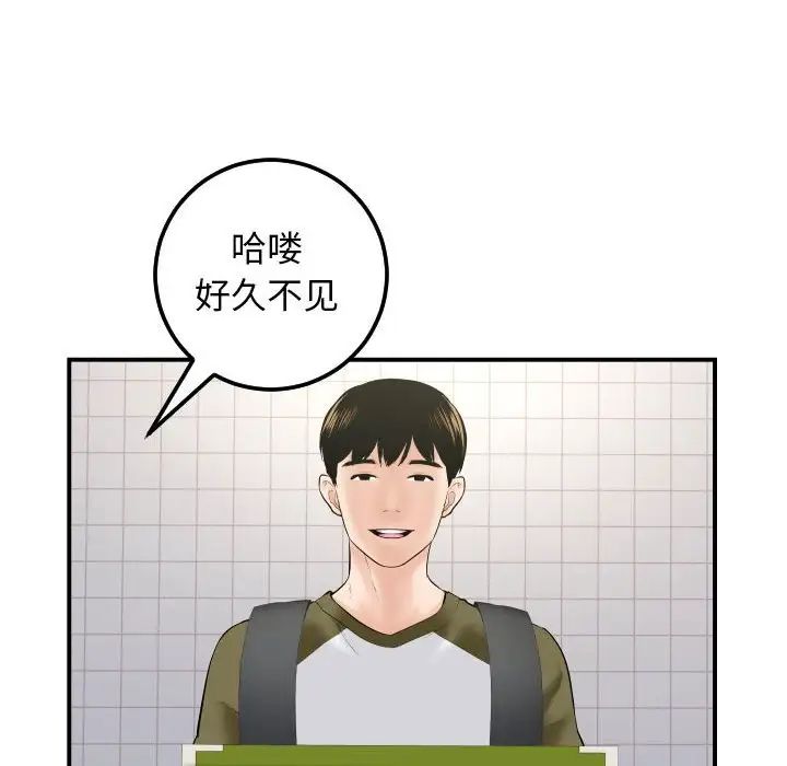 与学姐的那些事第36话