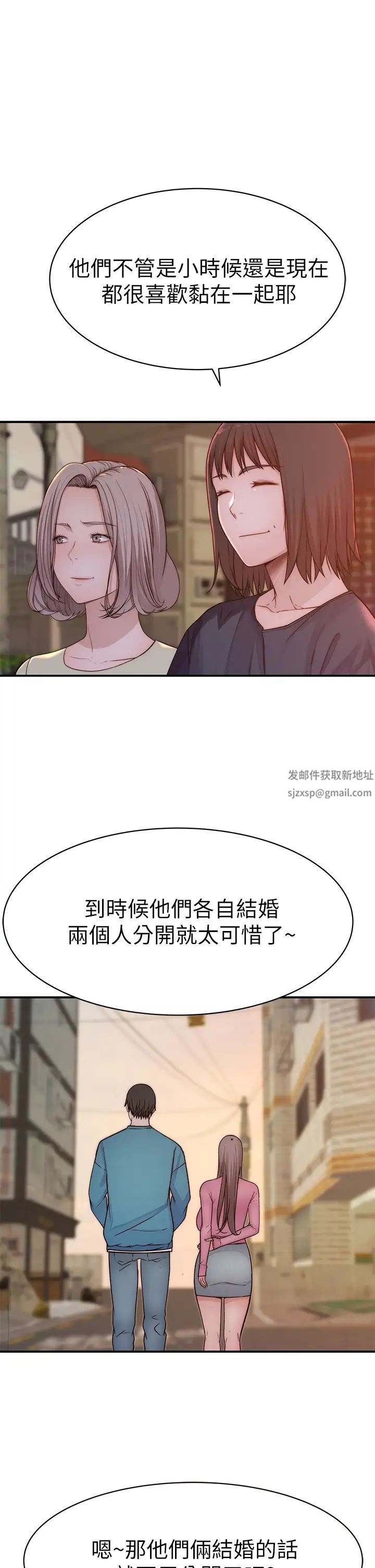 我们的特殊关係第68话-纯欣在客运上的大胆行径
