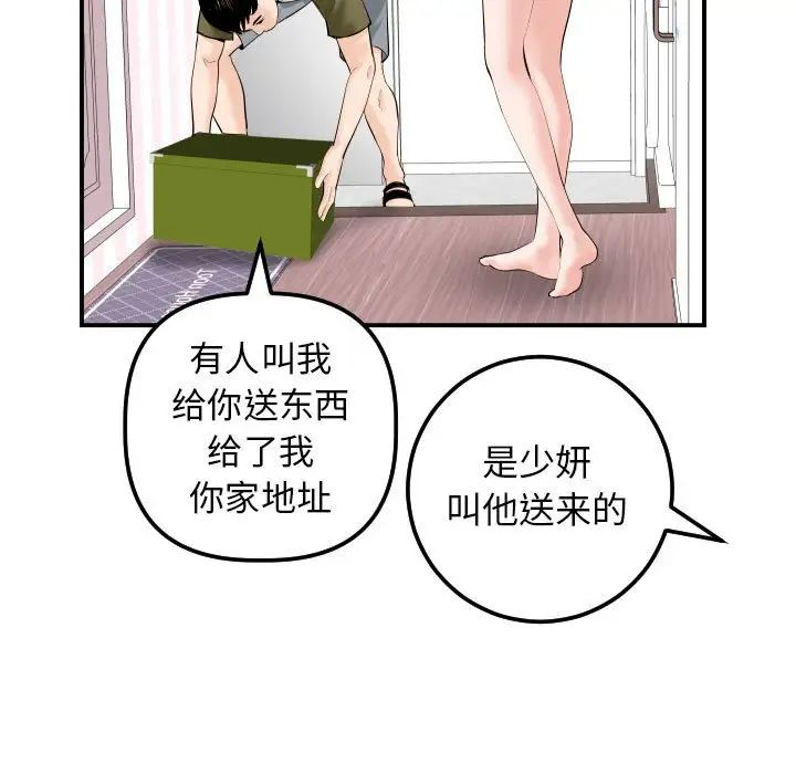 与学姐的那些事第36话