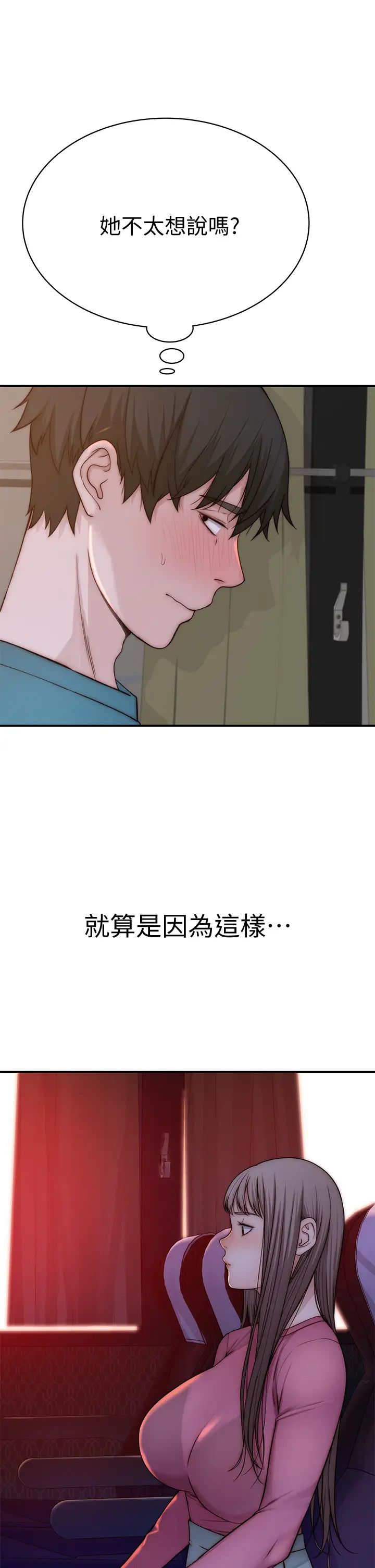 我们的特殊关係第68话-纯欣在客运上的大胆行径