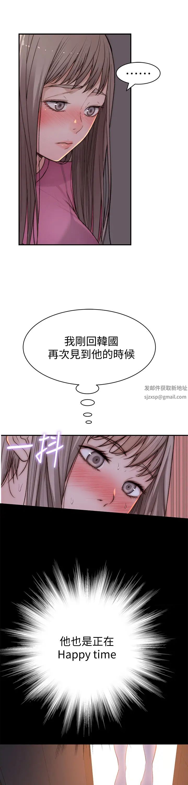 我们的特殊关係第68话-纯欣在客运上的大胆行径