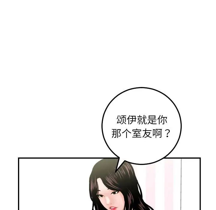 与学姐的那些事第36话